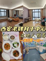 -月满阁月子中心(莲湖区店)