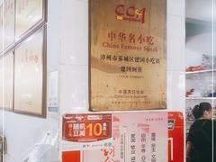 -建国蚵煎蚵面