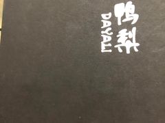 -天外天烤鸭店(八角店)