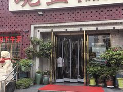 -观盐·盐帮菜(官园桥店)
