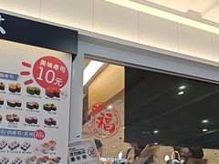 -滨寿司(新街口中央商场店)