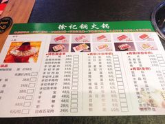 -徐记铜火锅(泉园店)