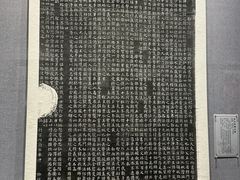 -西安碑林博物馆
