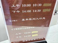 -北京大葆台遗址博物馆