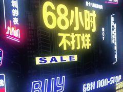 -茂业百货(东门店)
