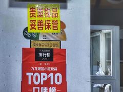 -天一沾水肥肠(科园一街店)
