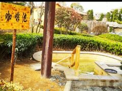 -青岛香根温泉酒店