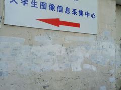 -新华社河南分社图像信息采集中心