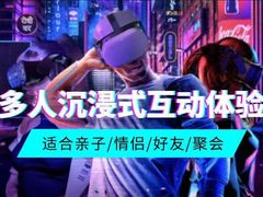 -VR 间客漫·PS电玩·虚拟现实包间游戏电竞(街道口店)