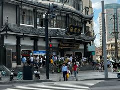 -德兴馆(广东路总店)