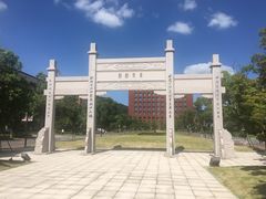 -浙江大学(舟山校区)