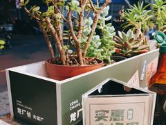 -龙厂长老火锅(抚琴店)