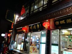 门面-鲜鱼口老字号美食街