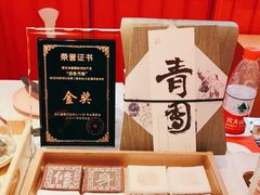 -阮大兴糕团(日月光中心店)