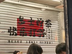 -孖记茶档·热腾茶餐(江南西plus店)