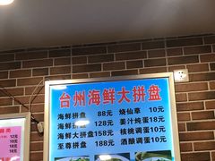 -台州老六海鲜面馆(上南总店)