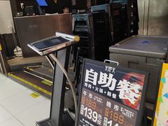 -火炉火自助餐(西直门凯德MALL店)