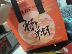 -杨翔豆皮涮牛肚(华阳城店)