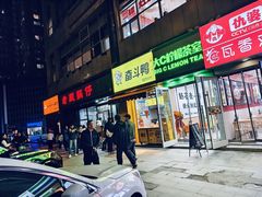 -老殷锅仔
