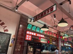 -龙师傅卤炒(天马店)