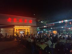门面-老东风菜馆·潮汕大排档