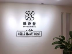 -健身堂科技美肌SPA