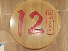 -三十六味匠猪蹄(三元桥店)