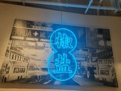 -避风塘(南汇店)