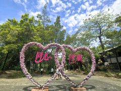 -粤晖园