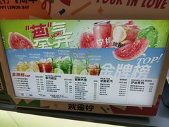 -Yes Lemon就是柠·手打柠檬茶(苏州中心一店)