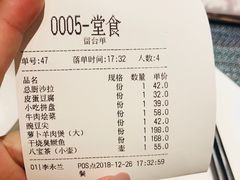 账单-椿1978江湖菜