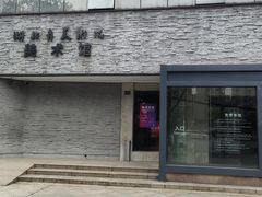 -湖北省美术院美术馆