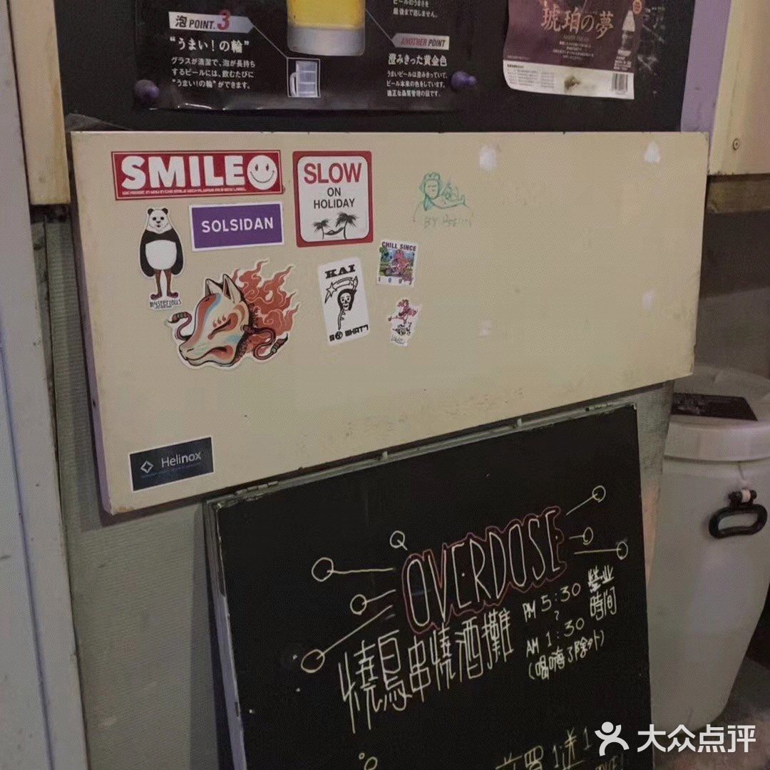上戏深夜烧鸟食堂 小空间大美味