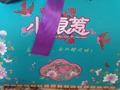-小娘惹厨房Little Nyonya(狮城有约上榜店)
