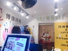-傅强排骨(成都总店)