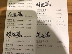 菜单-茶理宜世(东方宝泰店)