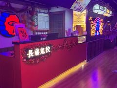 -长藤鬼校(钟楼店)