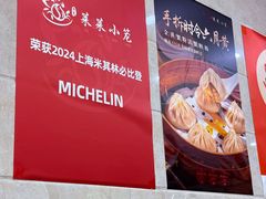 -莱莱小笼·乔艾