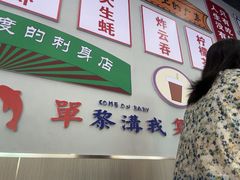 -嘉升大排档(番禺总店)