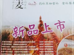 -送福记宋记粥铺(南京南街店)