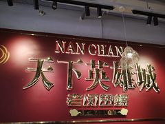 -老闵田螺馆·南昌市井菜·特色小吃(总店)