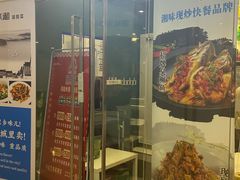 -洞庭米湘·湖南菜(银河SOHO店)