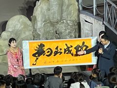 -《神游传奇》秀