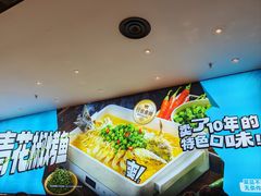 -半天妖烤鱼(丰科万达店)