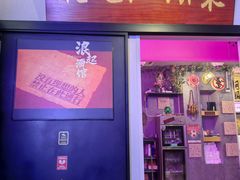 -浪起·江湖菜馆(陶瓷路店)