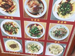 -洞子口张老二凉粉(文殊院店)