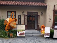 -静园(和平区)