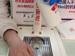 -红星前进面包牛奶公司(五道口购物中心店)