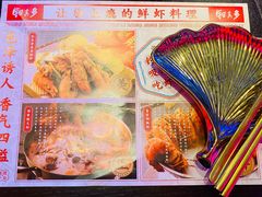 -钳真多钓虾馆·小龙虾海鲜烧烤(九六广场店)