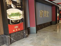-好食上(喜盈门.范城店)